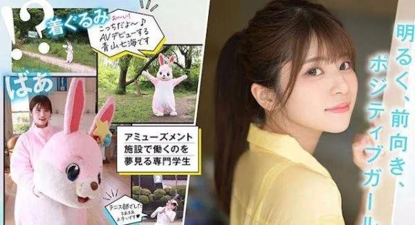 女优下海理由竟是“日本将在25年7月毁灭”！