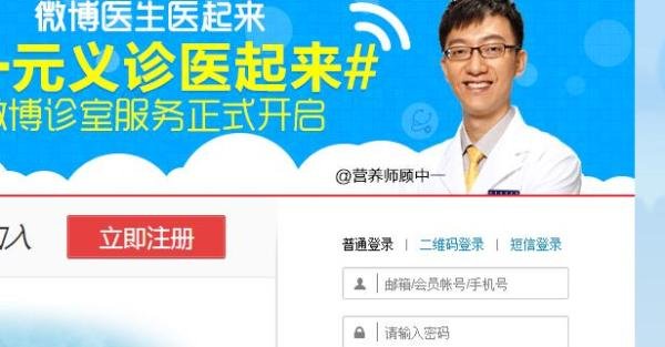 微博背景怎么弄透明