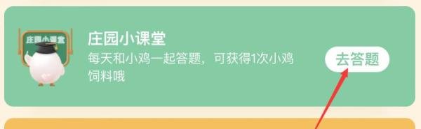 蚂蚁庄园：生煎馒头是哪里的传统小吃