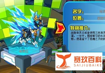 奇灵王攻略秘籍