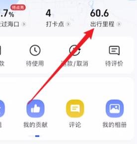 高德地图怎么记录行程再次导航啊？