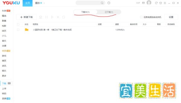 怎样从优酷网下载视频？