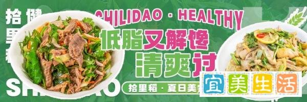 拾里稻中式健康菜加盟：2025 健康餐饮赛道的 “潜力股”