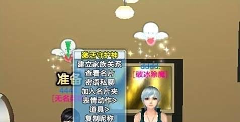 QQ炫舞守护神怎么激活