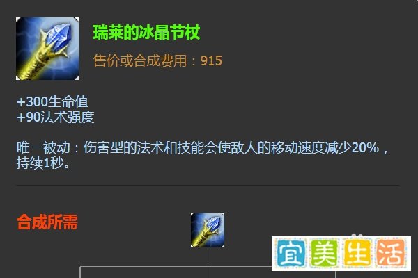 英雄联盟辅助英雄牛头酋长出什么装备好?