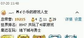 QQ将魂图标怎么点亮,点亮将魂图标方法