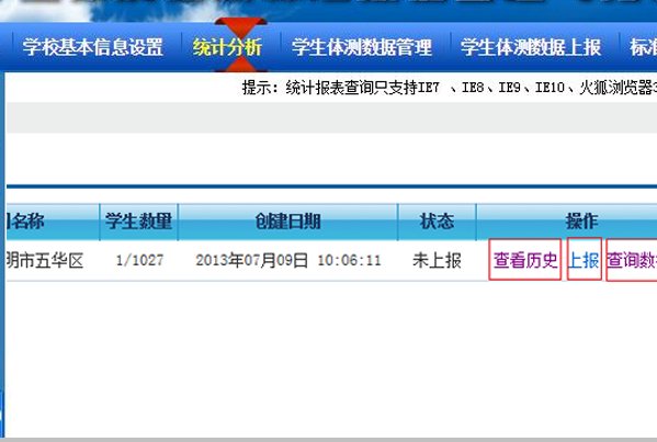 请问如何上传数据到(http://www.csh.edu.cn/)网站,谢谢!