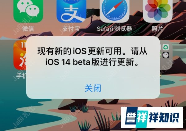 苹果推出iOS14.2GM版,解决烦人的Beta弹窗问题