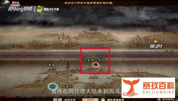 dnf异界怎么去
