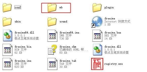 极点五笔输入法怎样切换98词库