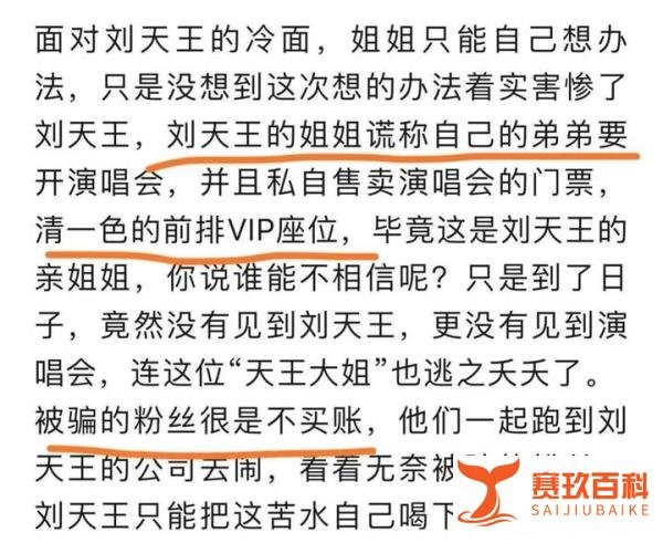 刘德华父亲葬礼上“不和谐”:与赌鬼大姐形同陌路,无眼神交流