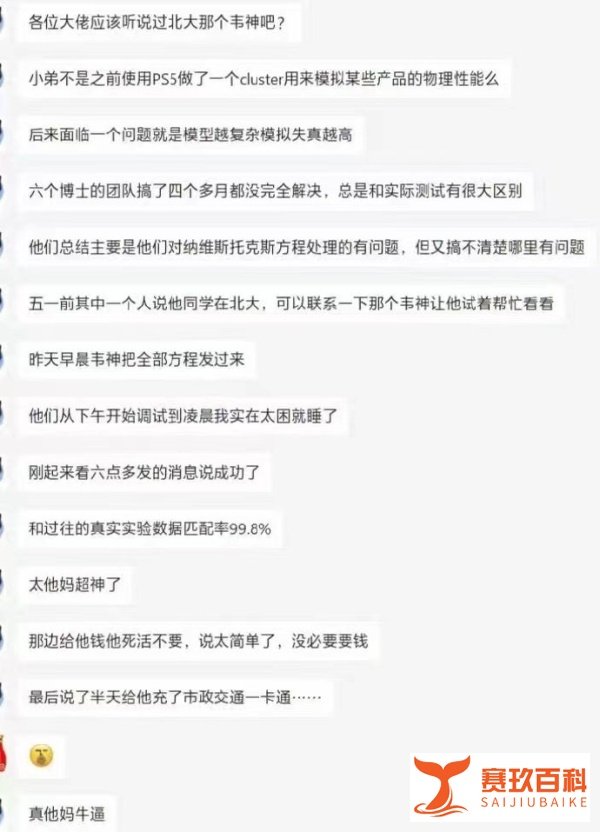 北大“韦神”1天搞定6博士4个月没搞定的问题，网友评：降维打击！