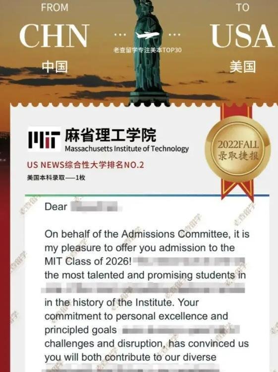 浙江学生被北大和麻省理工同时录取!网友:北大是跳板,肯定去麻省