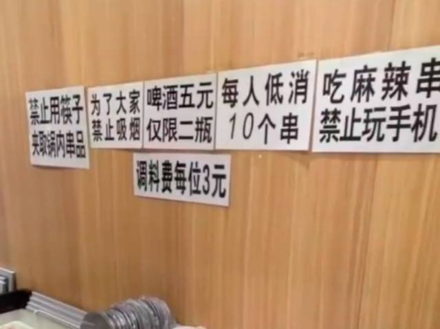 东北一串店禁玩手机每人低消10串，这样的店是有多少人愿意消费的？