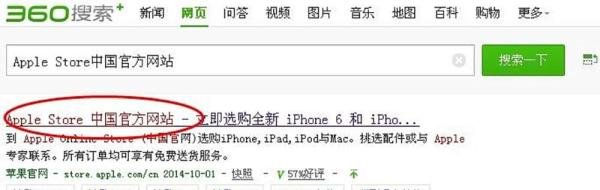 国行iphone6怎么预定，如何预约苹果iphone6