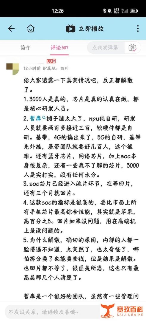 关于zeku关闭的一些个人看法
