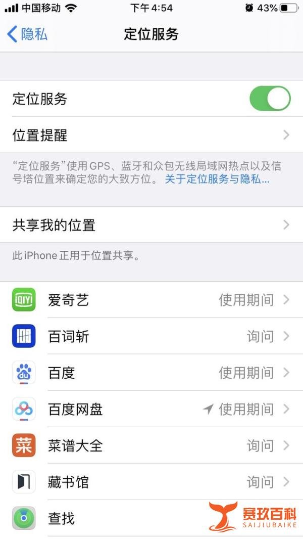 苹果手机待机时间短，耗电快的原因分析与解决方案
