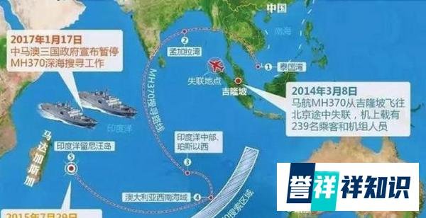 集中在“第七弧”附近！这次能找到？马航MH370新一轮搜索25日重启