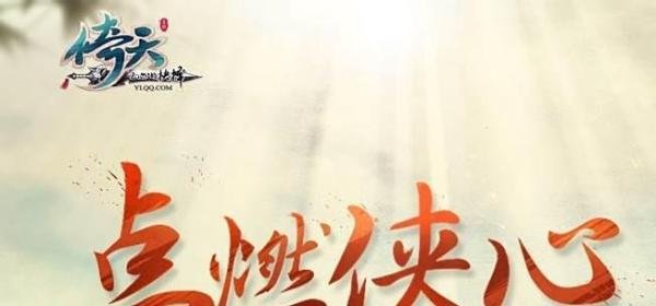 QQ倚天图标怎么点亮