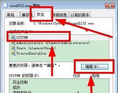 windows主进程rundll32已停止工作的解决方法~