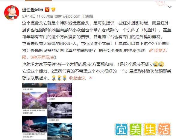 一加 8 Pro 相机暗藏“透视”功能？官方：只是红外摄影效果，功能没那么强大