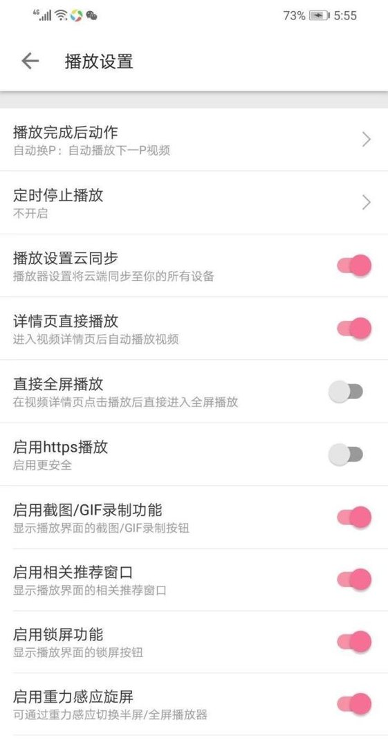 哔哩哔哩小视频播放结束后怎么自动续播