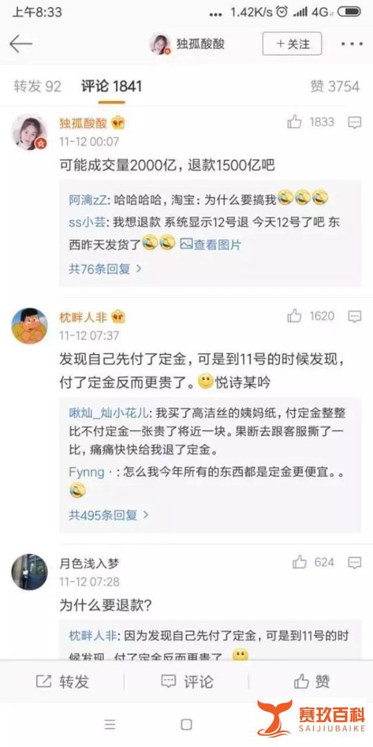 双十一成交额 2135亿元引领消费升级,数据创纪录