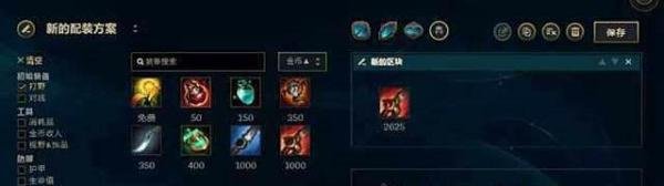 英雄联盟猴子怎么出装？