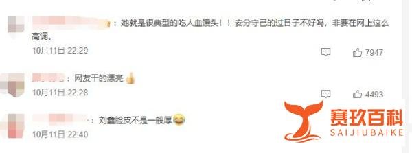 江歌案当事人刘暖曦直播4次后被投诉永久禁播!
