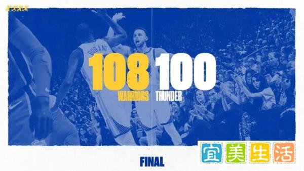 库里32+9+8！勇士喜迎开门红，而且他们还收获意外之喜