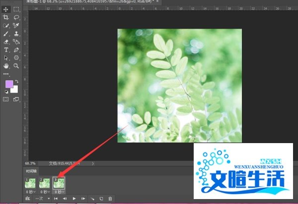PS中如何制作闪图【图文教程】