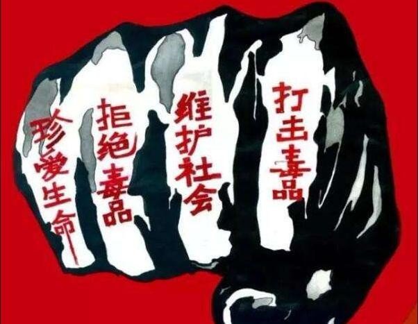 要构筑拒毒心理防线我们需要做到哪些方面？