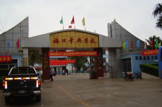 华兴大学是哪所大学啊？