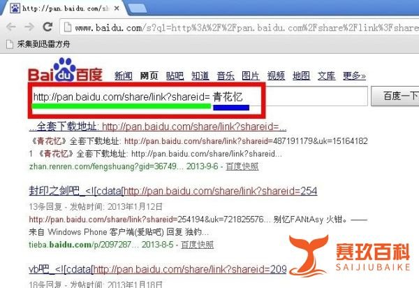 搜索百度网盘公开分享资源的方法大全
