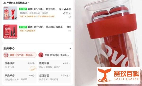 谁能想到最便宜的网购渠道居然在京东，怕不是在逗我？