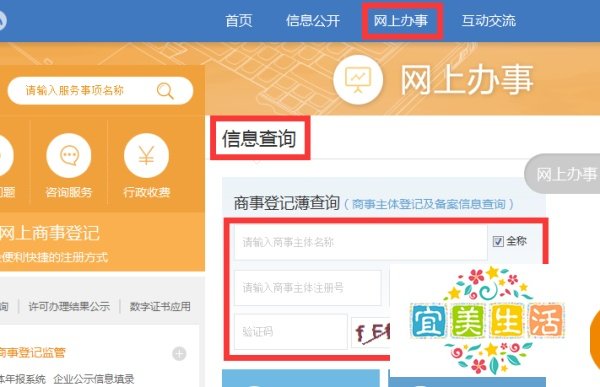 怎么查询深圳公司的注册信息