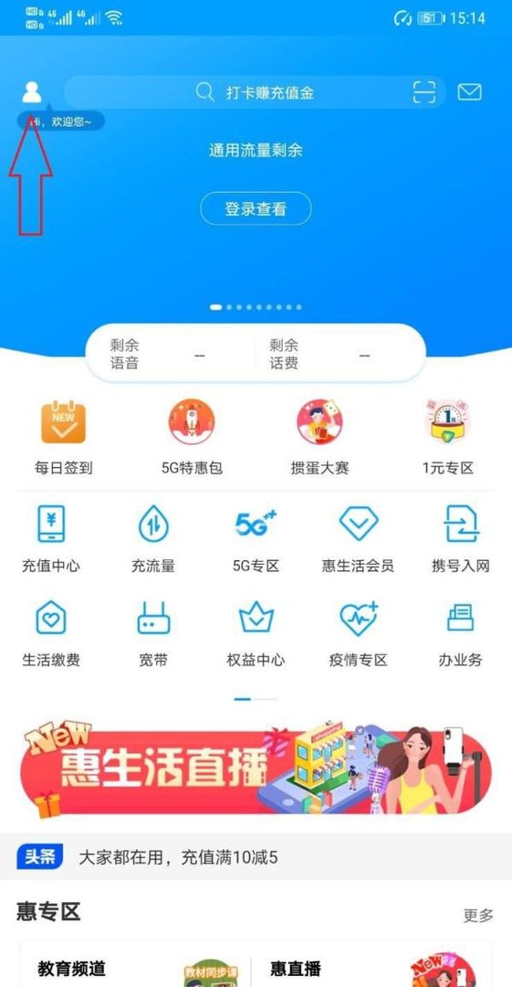 中国移动四川手机报怎么退订