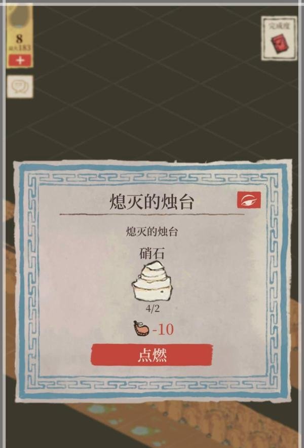 《江南百景图》苏州桃花坞探险“阴暗山洞”攻略