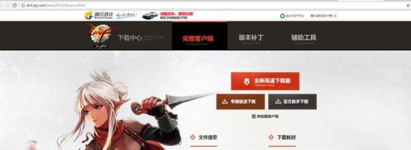 地下城打不开拍卖行怎么办