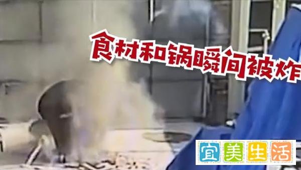 河北一男子水泥地上生火炖大骨锅被炸飞 网友：又长见识了