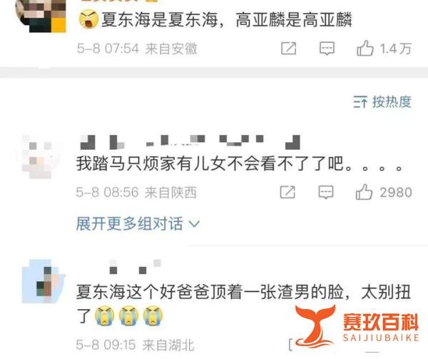 高亚麟被曝出轨家暴PUA，女方放出聊天记录称“都别想好”