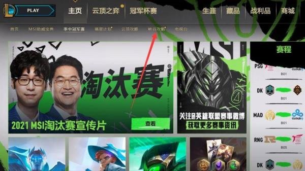 上单灵罗娃娃出装