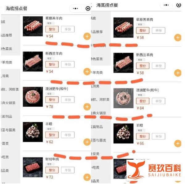 阿里涉嫌垄断被调查，海底捞悄悄涨价| 奇扒说1224