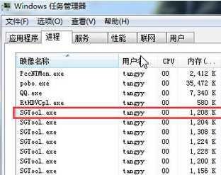 sgtool.exe是什么进程？Win7下禁止sgtool.exe启动的方法