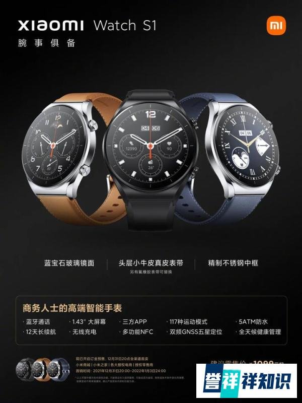 12月28日小米新品发布会小米12系列等超详细参数汇总