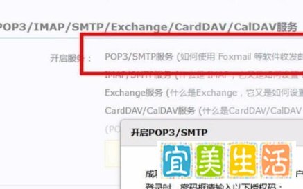 QQ邮箱如何开启pop3
