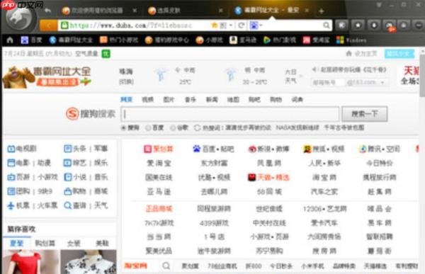 猎豹浏览器安全访问官网地址 猎豹浏览器平台链接直达首页入口