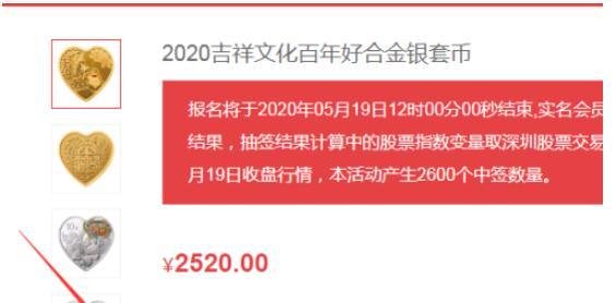 2020年央行520心形纪念币怎样预约购买?