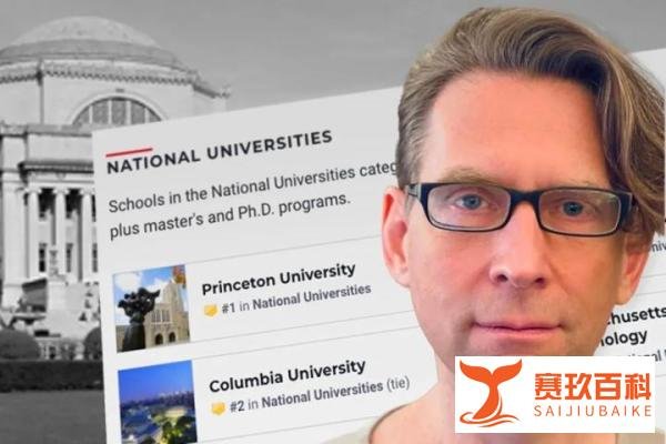 彻底不玩了？哥伦比亚大学宣布永久退出U.S.News排名！