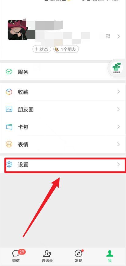 微信视频来电铃声太小，怎么解决？